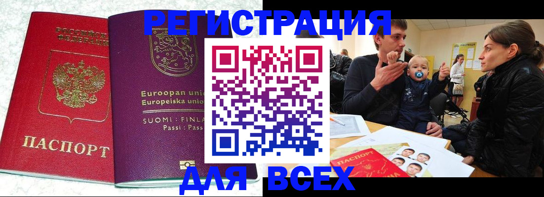 прописка для школы в Усть-Куте